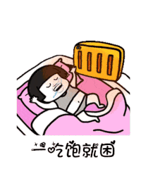 【抖音是誰說一百斤以下才配叫吃貨GIF表情包】講真的改編版分享