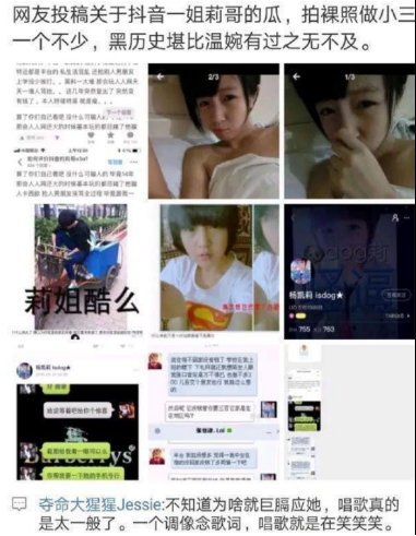 抖音莉哥莉裸裸是什么梗?莉哥被叫莉裸裸什么意思?