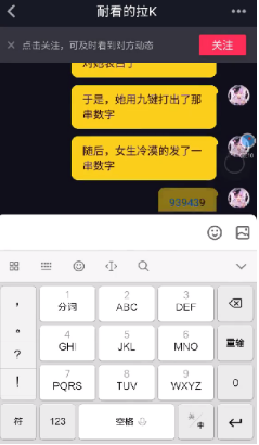 抖音999977和939439是什么意思？數(shù)字梗介紹