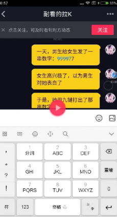 抖音999977和939439是什么意思？數(shù)字梗介紹