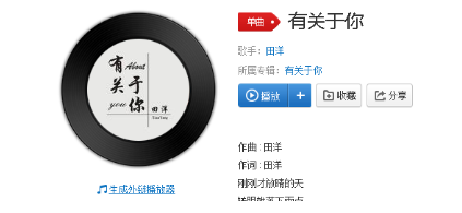 抖音你給我最美的回憶我把你收藏進夢里是什么歌？完整版歌詞分享