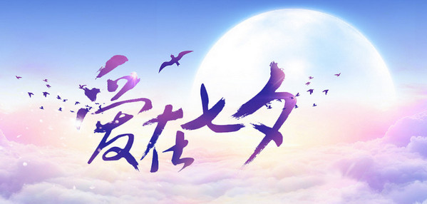 2018七夕微信紅包可以發(fā)1314嗎？可以發(fā)520嗎？最多能發(fā)多少錢？