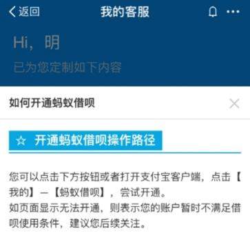 支付寶借唄如何關閉【借唄關閉教程分享】