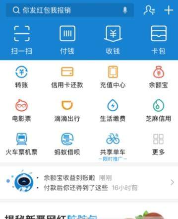 支付寶借唄如何關閉【借唄關閉教程分享】