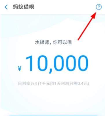 支付寶借唄如何關閉【借唄關閉教程分享】