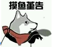 【抖音摸魚表情包大全】摸魚高清無水印表情包分享