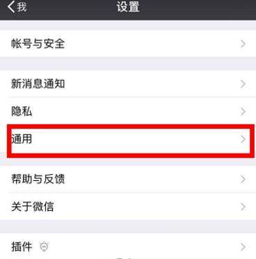 微信附近的人如何關(guān)閉【關(guān)閉附近的人教程】