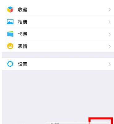 微信附近的人如何關(guān)閉【關(guān)閉附近的人教程】