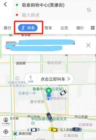 高德地圖如何集卡平分100萬 集卡快速集齊的方法
