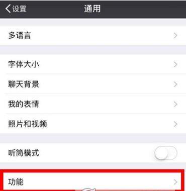 微信附近的人如何關(guān)閉【關(guān)閉附近的人教程】
