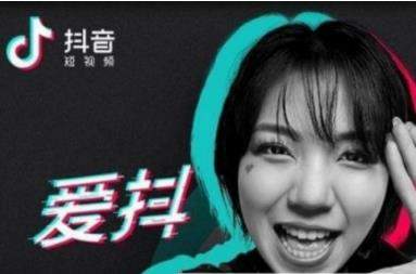 抖音粉絲清零是怎么回事?為什么會抖音粉絲清零?