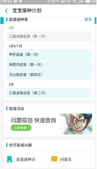 支付寶疫苗快查入口在哪？支付寶疫苗查詢真?zhèn)畏椒ń榻B