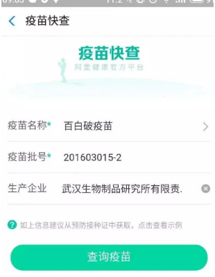 支付寶疫苗快查入口在哪？支付寶疫苗查詢真?zhèn)畏椒ń榻B
