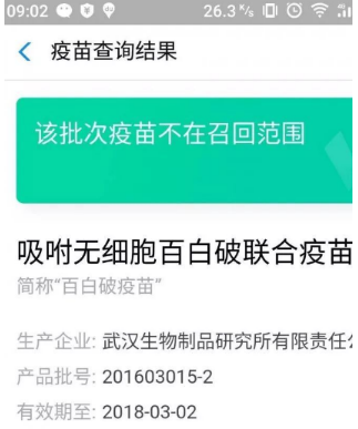 支付寶疫苗快查入口在哪？支付寶疫苗查詢真?zhèn)畏椒ń榻B