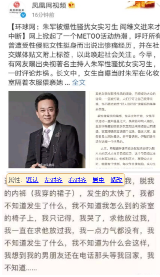 鳳凰網(wǎng)沒挺住是怎么回事?鳳凰網(wǎng)發(fā)三遍微博全被刪真相曝光