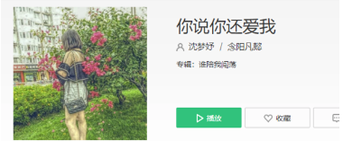 抖音你說(shuō)過(guò)你還是愛我會(huì)一直陪著我是什么歌?完整版歌詞一覽