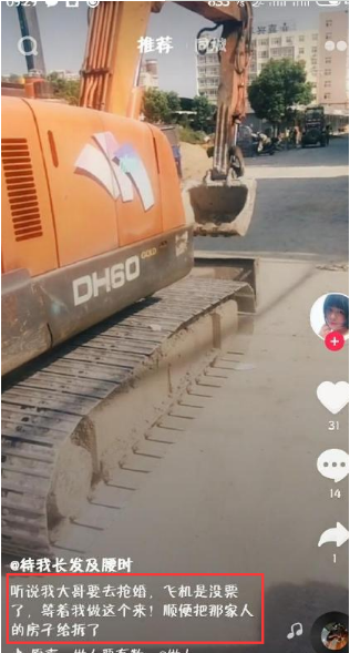 抖音搶婚是什么梗?抖音搶親怎么回事?