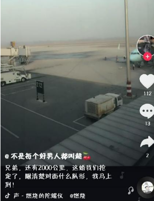 抖音搶婚是什么梗?抖音搶親怎么回事?