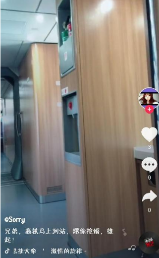 抖音搶婚是什么梗?抖音搶親怎么回事?