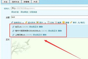 QQ郵箱怎么發送文件夾 怎樣在QQ郵箱里發送壓縮文件夾