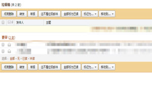 QQ郵箱收不到郵件怎么回事 為什么收不到郵件了