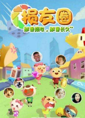 微信損友圈為什么要偷羊？有什么用？偷羊和點金哪個好