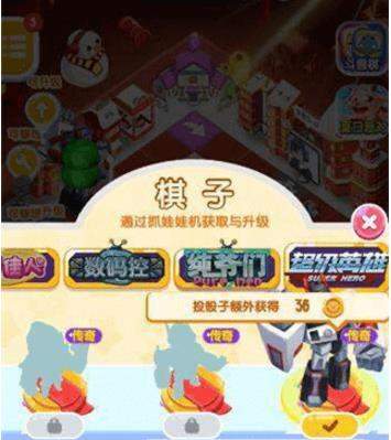 微信損友圈超級英雄棋子如何獲得?如何升級