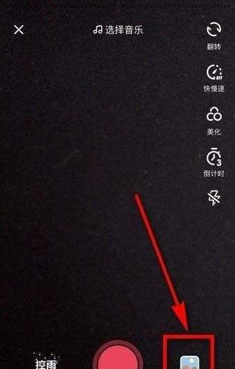 【抖音作品封面在哪設(shè)置】作品封面設(shè)置教程