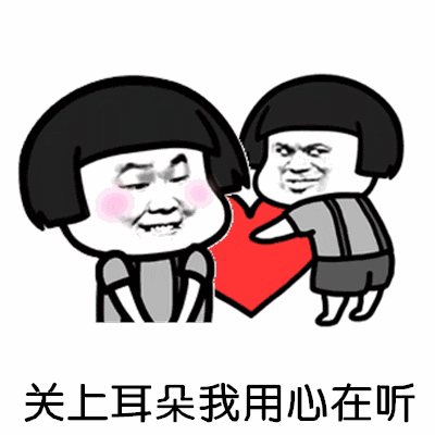 【抖音哈尼你把愛放進我的心里GIF表情包】全套無水印分享