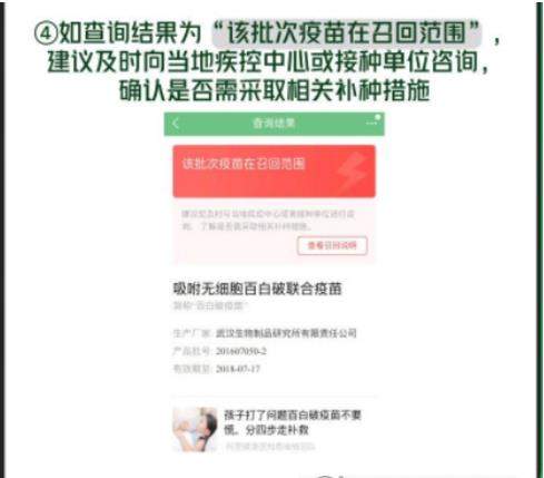 支付寶如何查詢疫苗安全【疫苗查詢攻略】