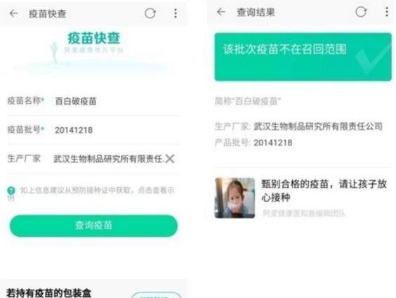 淘寶怎么查詢鑒定疫苗【淘寶查詢鑒定疫苗方法】