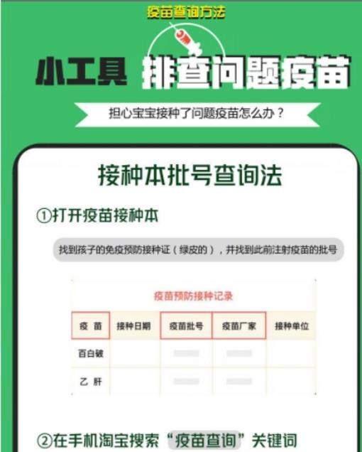 支付寶如何查詢疫苗安全【疫苗查詢攻略】