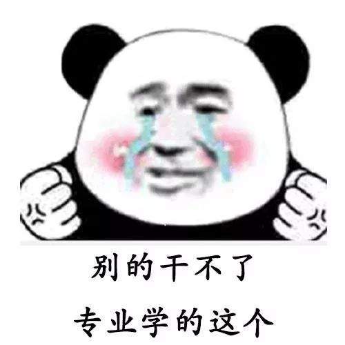 【抖音我失業了這輩子算是廢了表情包】高清無水印分享