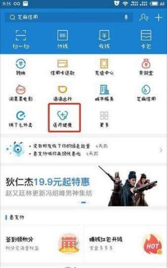 支付寶疫苗批號查詢功能在哪【支付寶如何查詢疫苗安全】