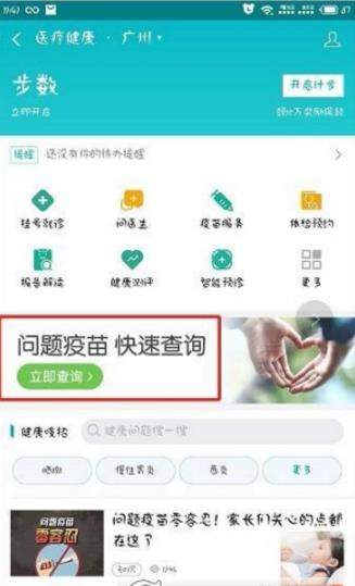 支付寶疫苗批號查詢功能在哪【支付寶如何查詢疫苗安全】