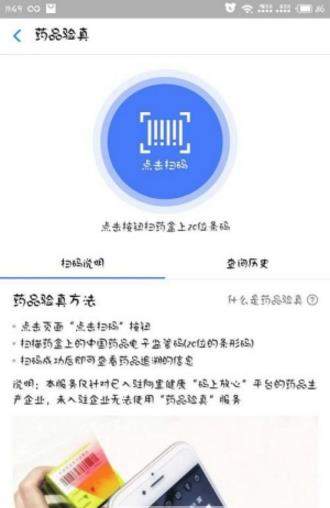 支付寶疫苗批號查詢功能在哪【支付寶如何查詢疫苗安全】