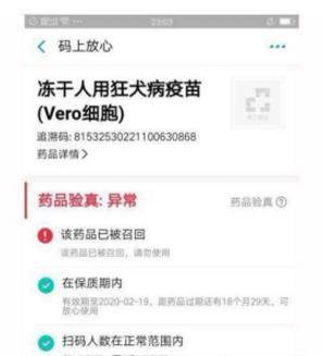 支付寶疫苗批號查詢功能在哪【支付寶如何查詢疫苗安全】