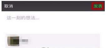 微信如何拼圖發朋友圈_微信拼圖發朋友圈方法