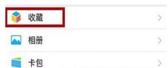 微信如何拼圖發朋友圈_微信拼圖發朋友圈方法