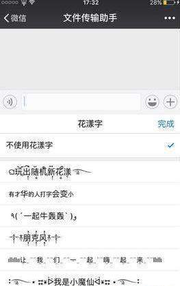 微信帶方框的字制作教程【圖】