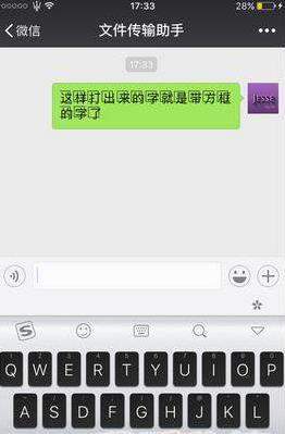 微信帶方框的字制作教程【圖】