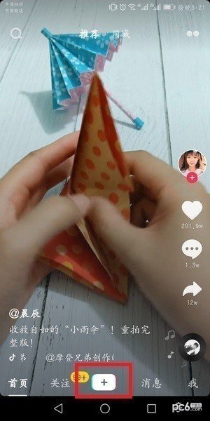 【抖音爆炸頭特效怎么設置】抖音爆炸頭設置教程分享