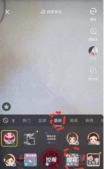 【抖音爆炸頭特效怎么設置】抖音爆炸頭設置教程分享