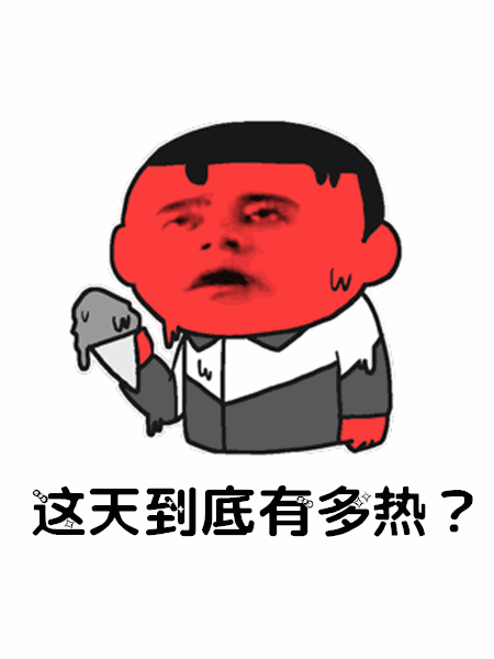 【抖音你們所在的城市耶不耶表情包】全套高清無水印分享