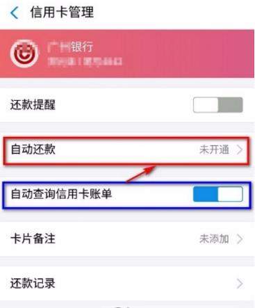 支付寶自動還信用卡怎么設置【自動還款設置教程】