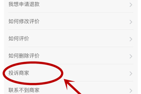 美團(tuán)外賣(mài)送錯(cuò)餐怎么辦 送錯(cuò)餐冷靜處理方式