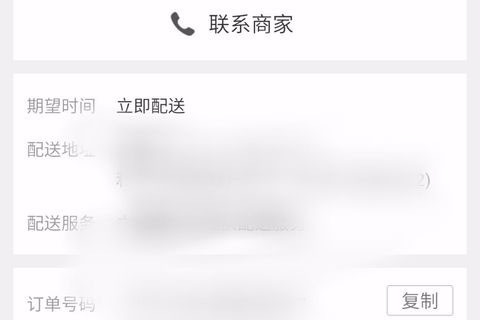 美團(tuán)外賣(mài)送錯(cuò)餐怎么辦 送錯(cuò)餐冷靜處理方式