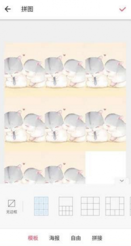 抖音心型拼圖教程 美圖秀秀愛心拼圖怎么拼