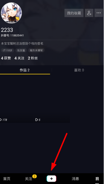 抖音蒸汽波特效怎么拍?蒸汽波特效設置方法介紹