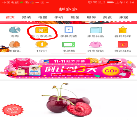 拼多多助力享免單怎么弄?規則是什么?